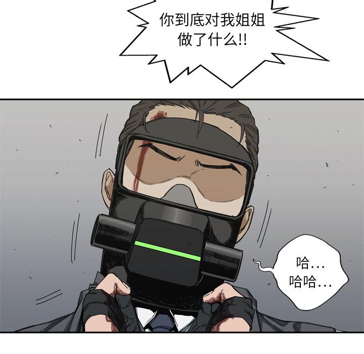 美国漫画韩漫全集-快递骑士：19无删减无遮挡章节图片 