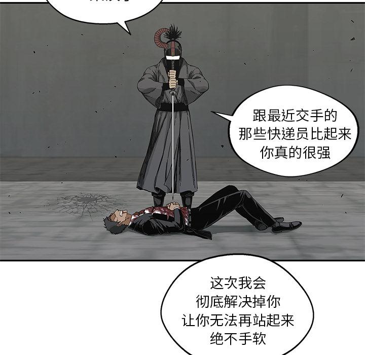 美国漫画韩漫全集-快递骑士：20无删减无遮挡章节图片 