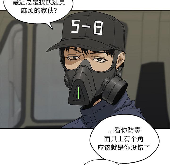 美国漫画韩漫全集-快递骑士：20无删减无遮挡章节图片 