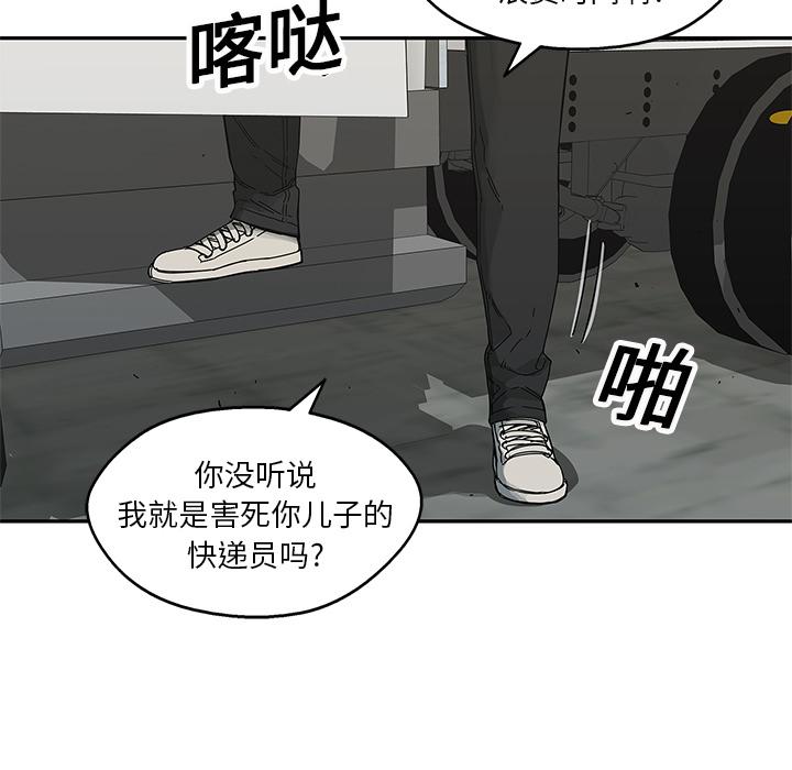 美国漫画韩漫全集-快递骑士：20无删减无遮挡章节图片 