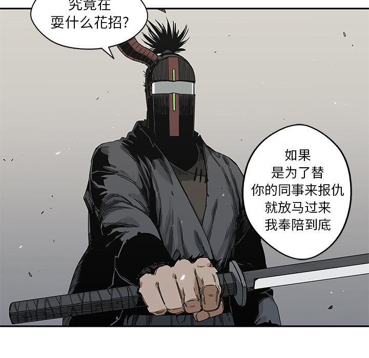 美国漫画韩漫全集-快递骑士：20无删减无遮挡章节图片 