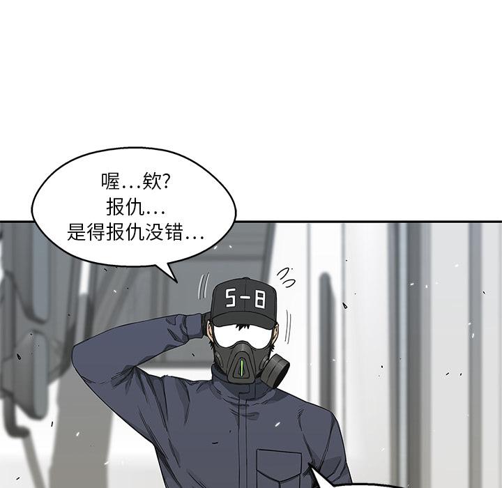 美国漫画韩漫全集-快递骑士：20无删减无遮挡章节图片 