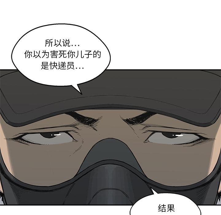 美国漫画韩漫全集-快递骑士：20无删减无遮挡章节图片 