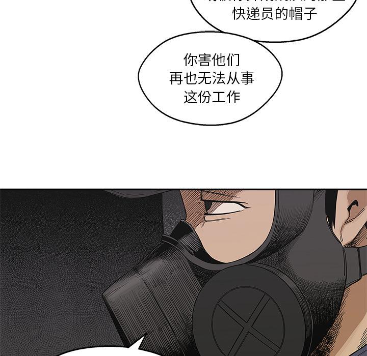 美国漫画韩漫全集-快递骑士：20无删减无遮挡章节图片 