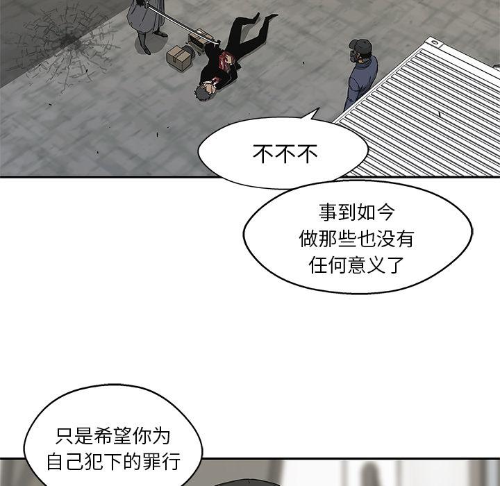 美国漫画韩漫全集-快递骑士：20无删减无遮挡章节图片 