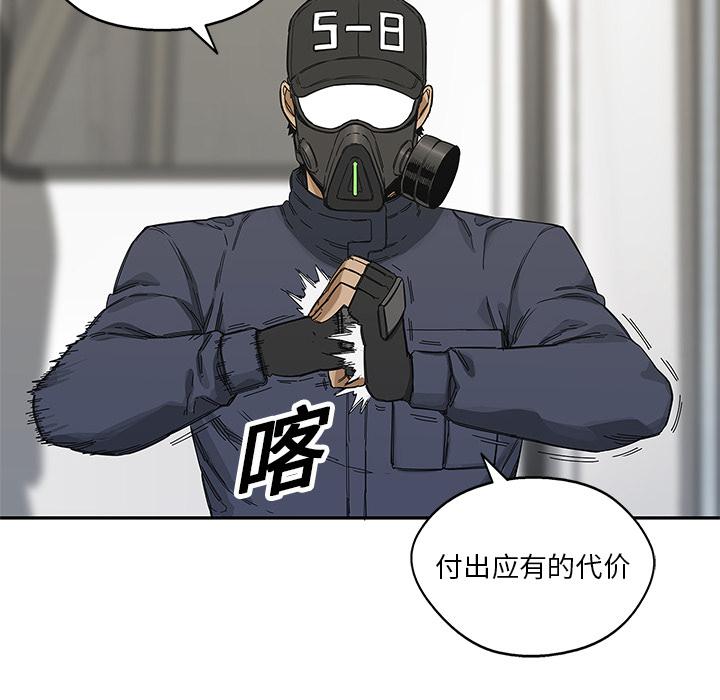 美国漫画韩漫全集-快递骑士：20无删减无遮挡章节图片 