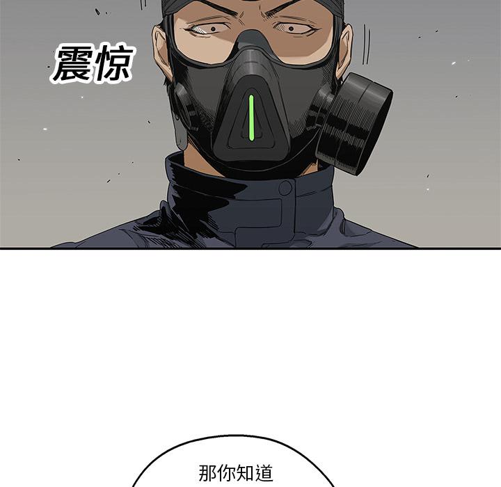 美国漫画韩漫全集-快递骑士：20无删减无遮挡章节图片 