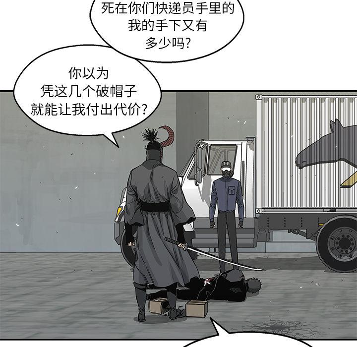 美国漫画韩漫全集-快递骑士：20无删减无遮挡章节图片 
