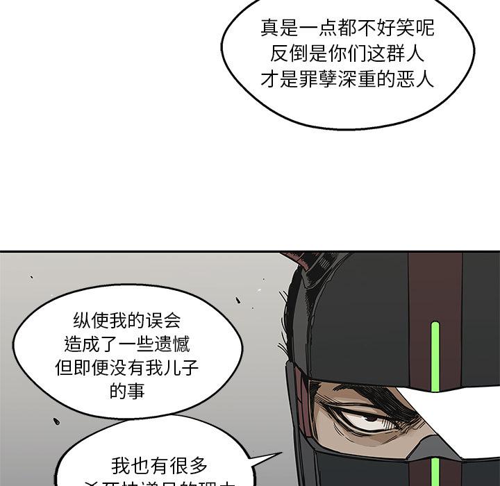 美国漫画韩漫全集-快递骑士：20无删减无遮挡章节图片 