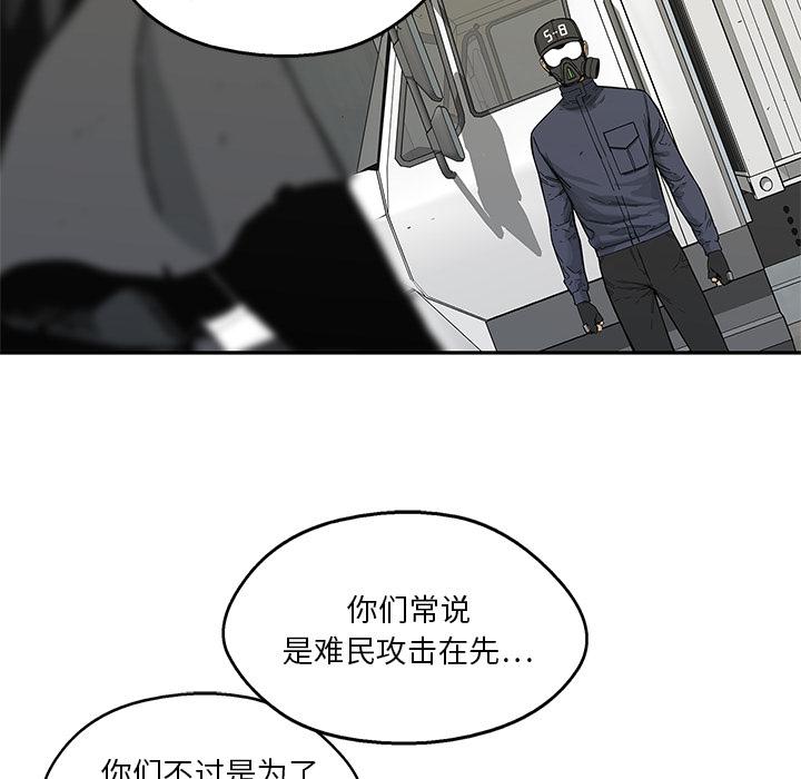 美国漫画韩漫全集-快递骑士：20无删减无遮挡章节图片 