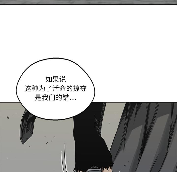美国漫画韩漫全集-快递骑士：20无删减无遮挡章节图片 