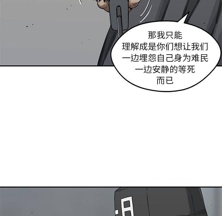 美国漫画韩漫全集-快递骑士：20无删减无遮挡章节图片 
