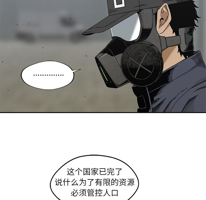 美国漫画韩漫全集-快递骑士：20无删减无遮挡章节图片 