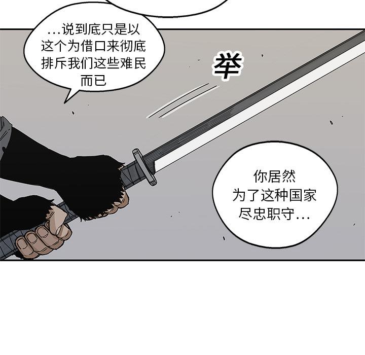 美国漫画韩漫全集-快递骑士：20无删减无遮挡章节图片 