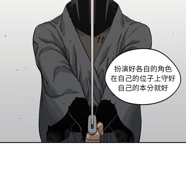 美国漫画韩漫全集-快递骑士：20无删减无遮挡章节图片 