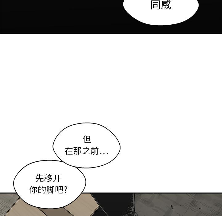 美国漫画韩漫全集-快递骑士：20无删减无遮挡章节图片 