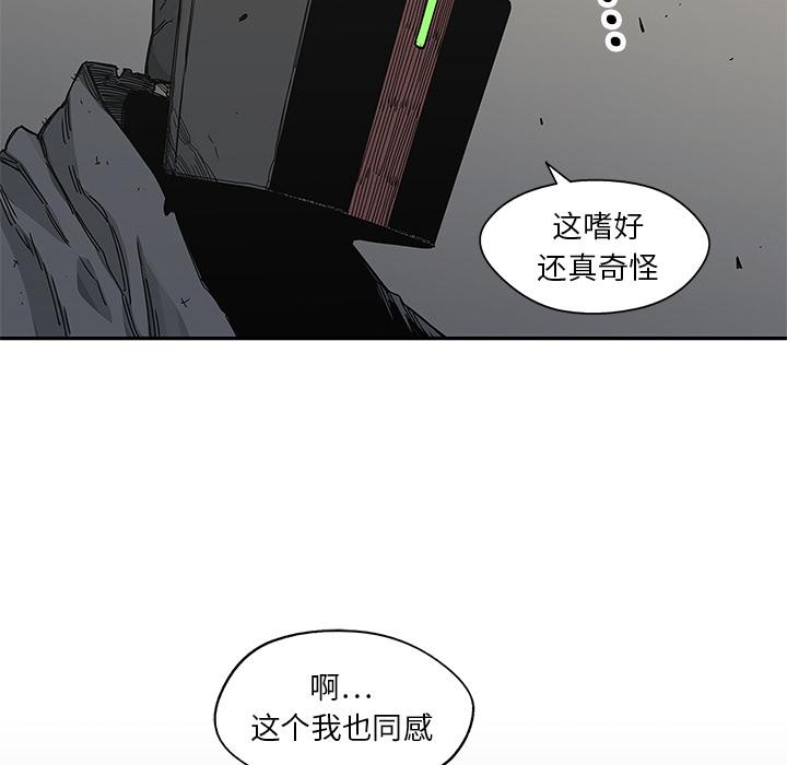 美国漫画韩漫全集-快递骑士：20无删减无遮挡章节图片 