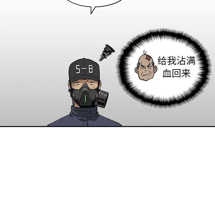 美国漫画韩漫全集-快递骑士：20无删减无遮挡章节图片 