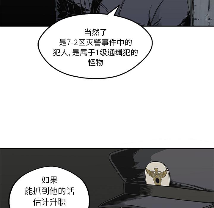 美国漫画韩漫全集-快递骑士：20无删减无遮挡章节图片 