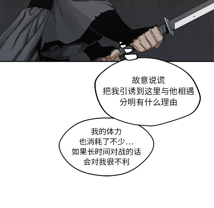 美国漫画韩漫全集-快递骑士：20无删减无遮挡章节图片 