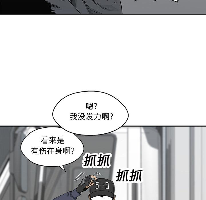 美国漫画韩漫全集-快递骑士：20无删减无遮挡章节图片 