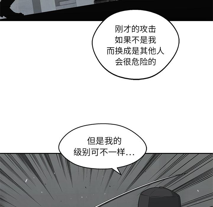美国漫画韩漫全集-快递骑士：20无删减无遮挡章节图片 