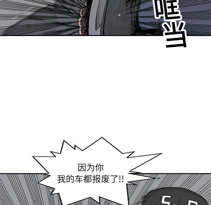 美国漫画韩漫全集-快递骑士：20无删减无遮挡章节图片 