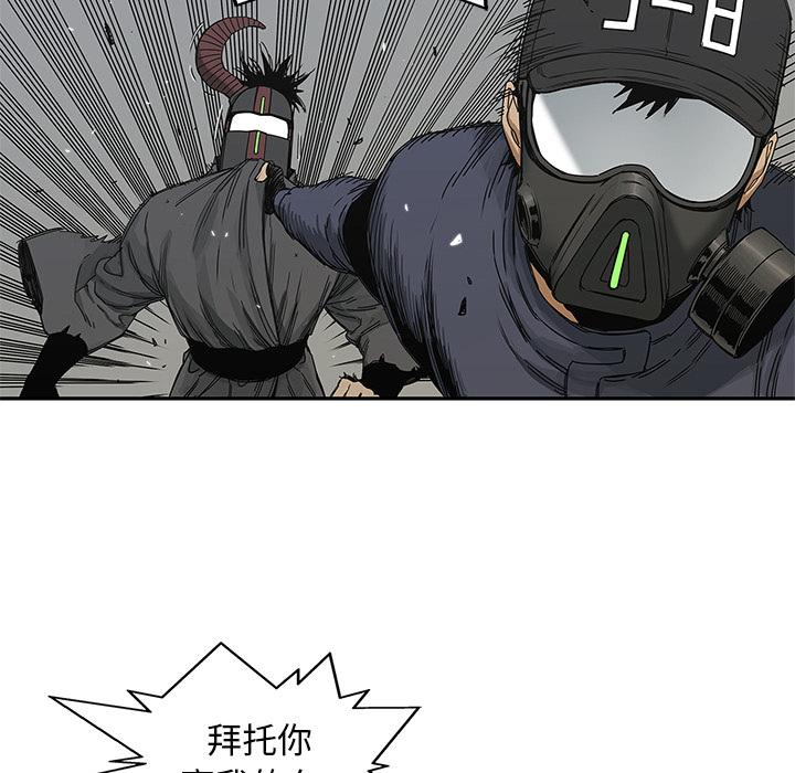 美国漫画韩漫全集-快递骑士：20无删减无遮挡章节图片 