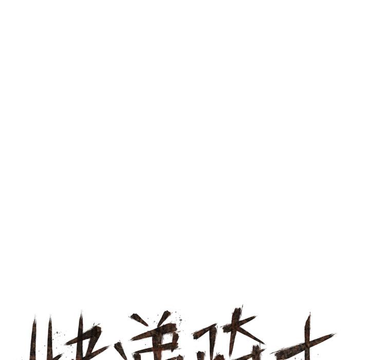 美国漫画韩漫全集-快递骑士：21无删减无遮挡章节图片 