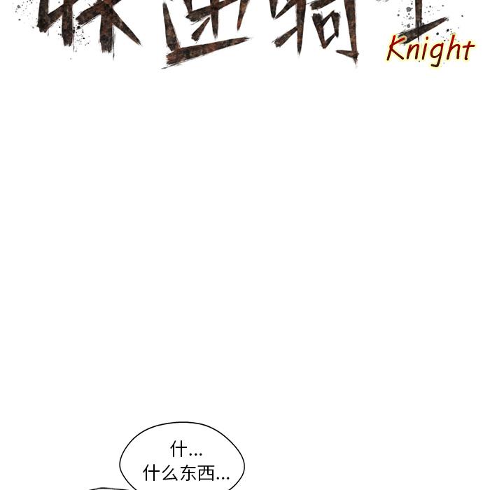 美国漫画韩漫全集-快递骑士：21无删减无遮挡章节图片 