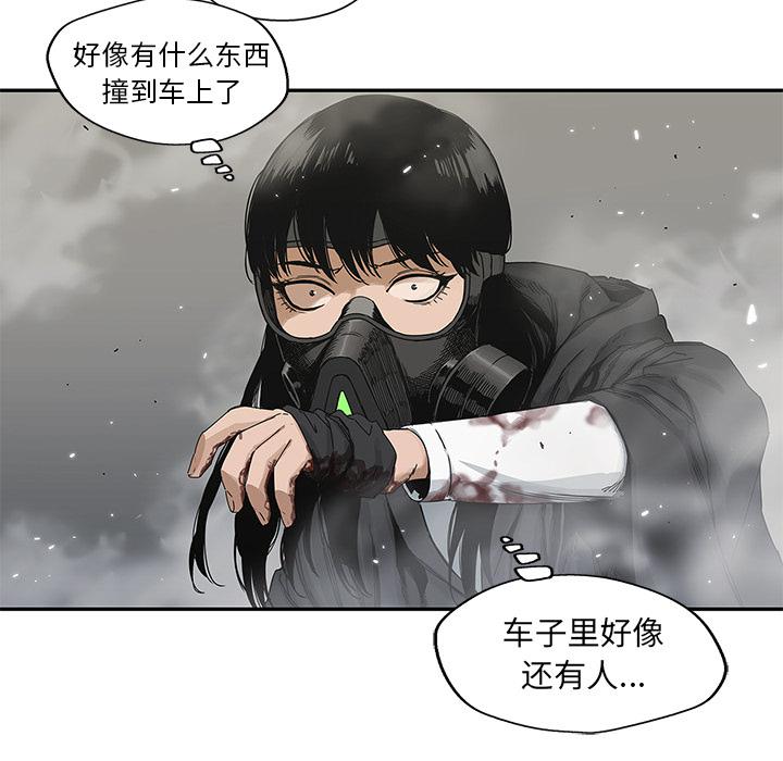 美国漫画韩漫全集-快递骑士：21无删减无遮挡章节图片 
