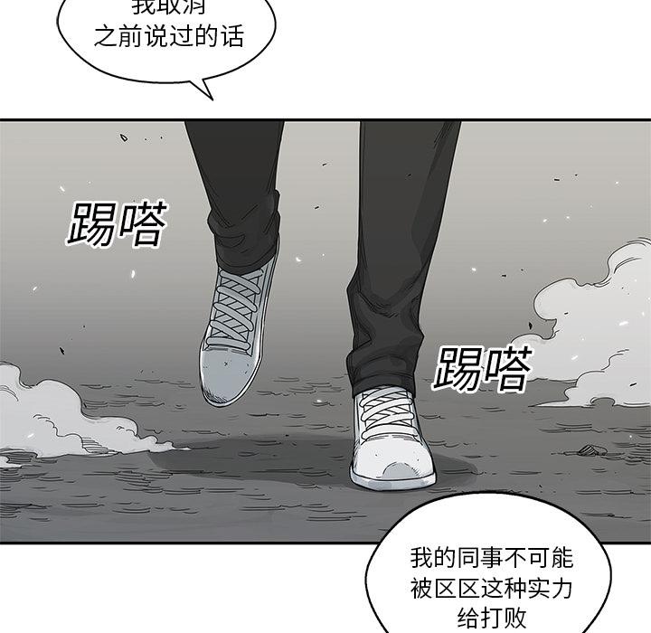 美国漫画韩漫全集-快递骑士：21无删减无遮挡章节图片 
