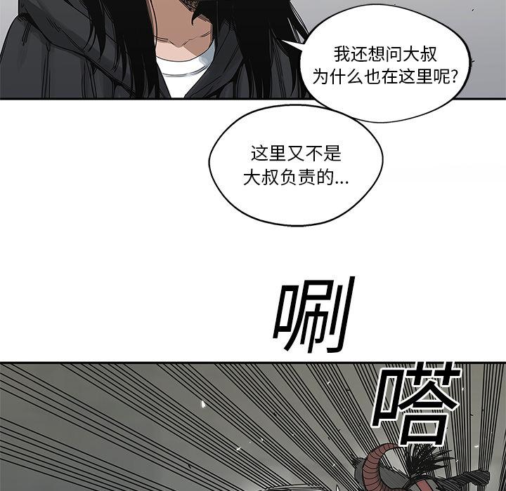 美国漫画韩漫全集-快递骑士：21无删减无遮挡章节图片 