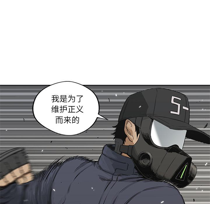 美国漫画韩漫全集-快递骑士：21无删减无遮挡章节图片 