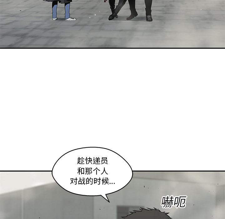 美国漫画韩漫全集-快递骑士：21无删减无遮挡章节图片 