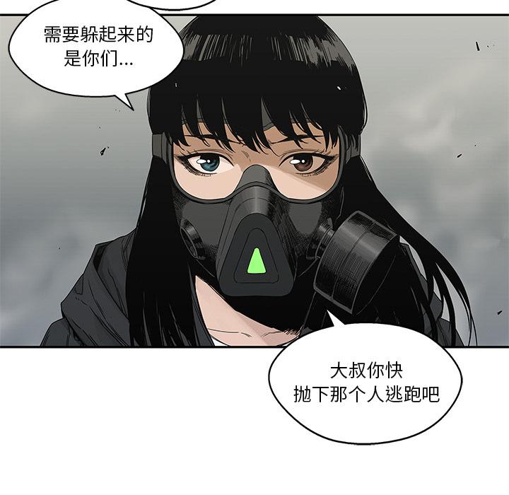 美国漫画韩漫全集-快递骑士：21无删减无遮挡章节图片 