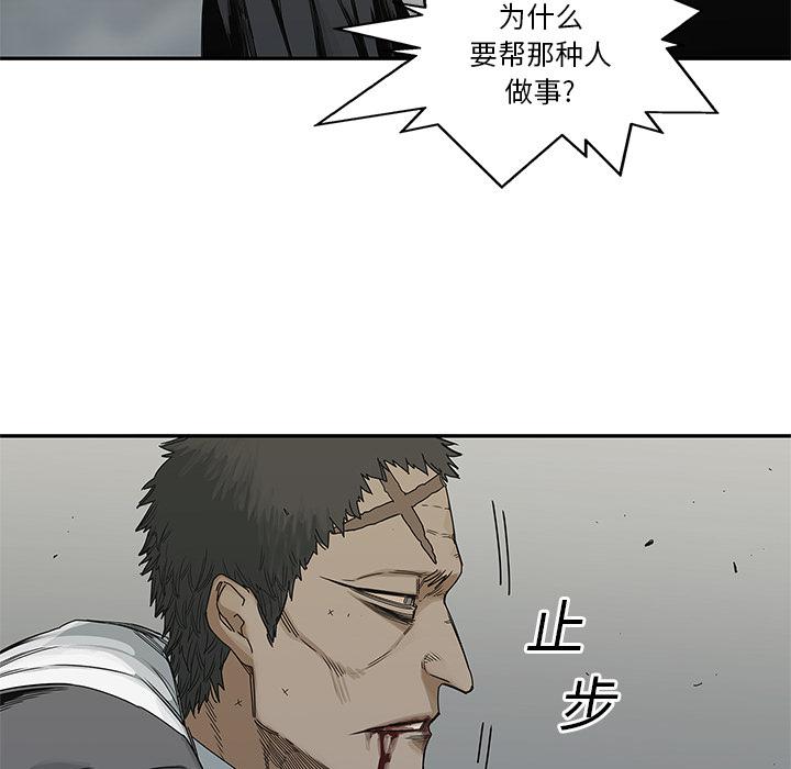 美国漫画韩漫全集-快递骑士：21无删减无遮挡章节图片 
