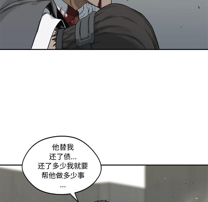 美国漫画韩漫全集-快递骑士：21无删减无遮挡章节图片 