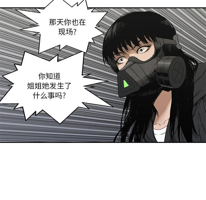 美国漫画韩漫全集-快递骑士：21无删减无遮挡章节图片 