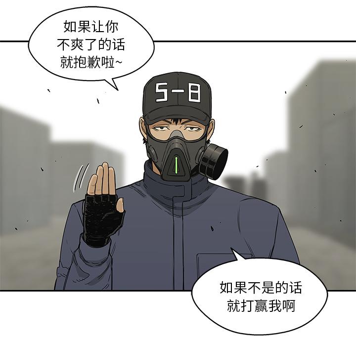 美国漫画韩漫全集-快递骑士：21无删减无遮挡章节图片 