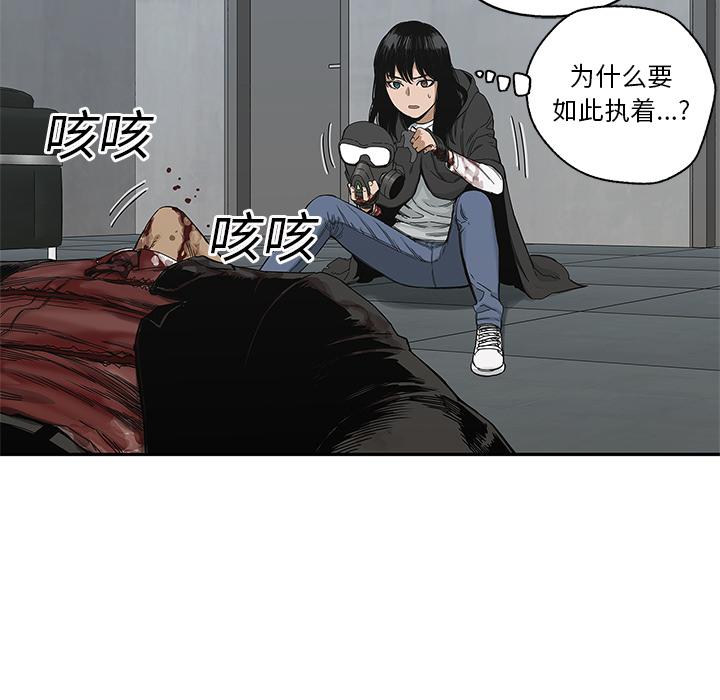 美国漫画韩漫全集-快递骑士：21无删减无遮挡章节图片 