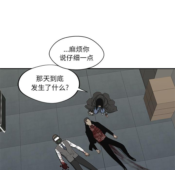 美国漫画韩漫全集-快递骑士：21无删减无遮挡章节图片 