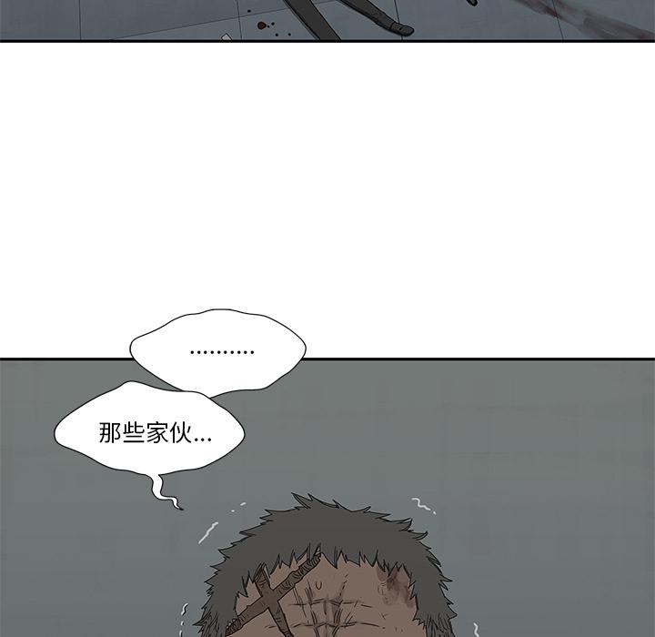 美国漫画韩漫全集-快递骑士：21无删减无遮挡章节图片 