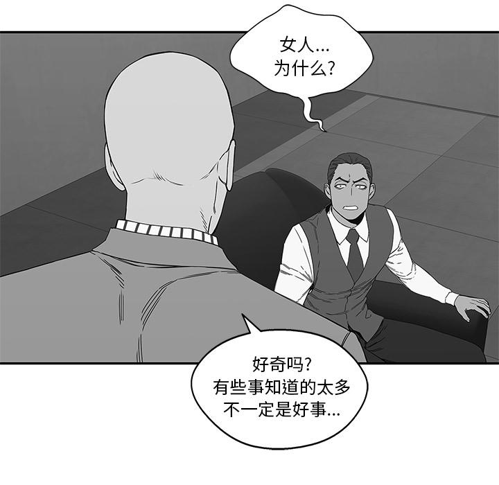 美国漫画韩漫全集-快递骑士：21无删减无遮挡章节图片 