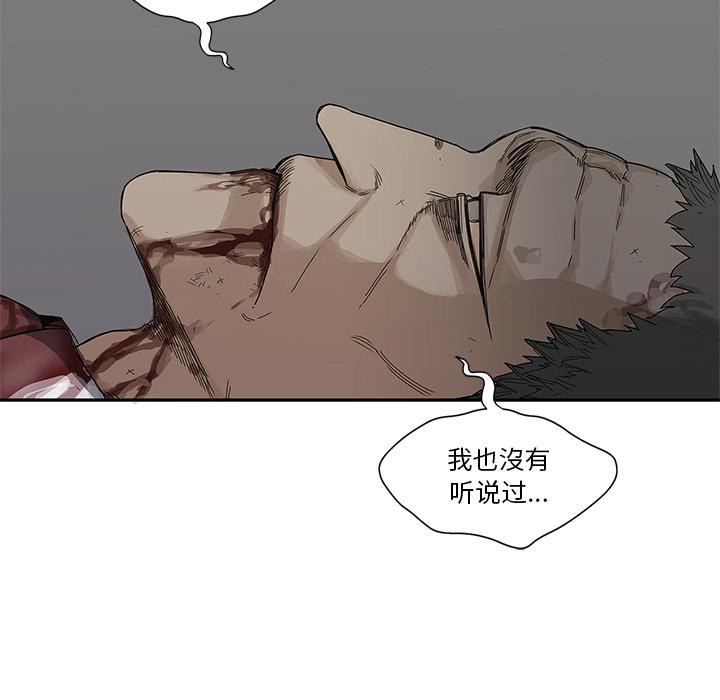 美国漫画韩漫全集-快递骑士：21无删减无遮挡章节图片 