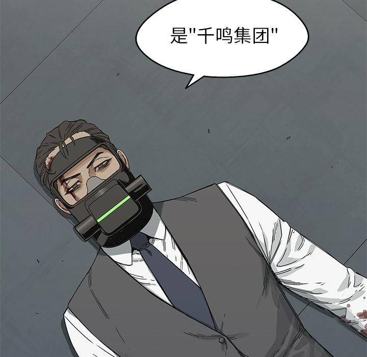 美国漫画韩漫全集-快递骑士：21无删减无遮挡章节图片 