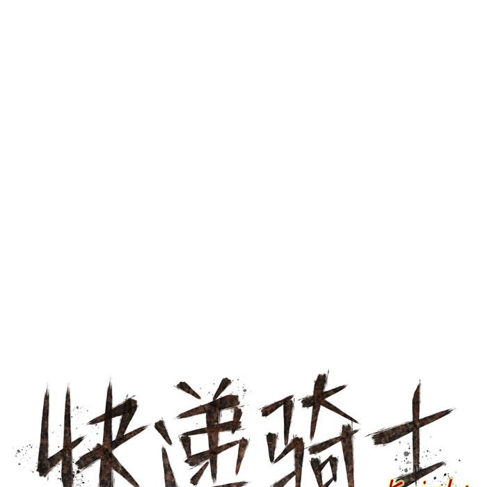 美国漫画韩漫全集-快递骑士：22无删减无遮挡章节图片 