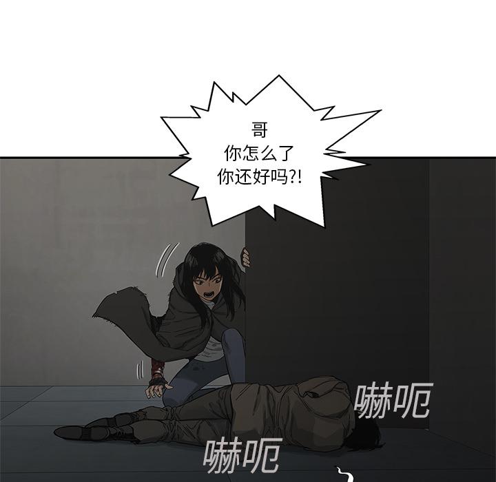 美国漫画韩漫全集-快递骑士：22无删减无遮挡章节图片 