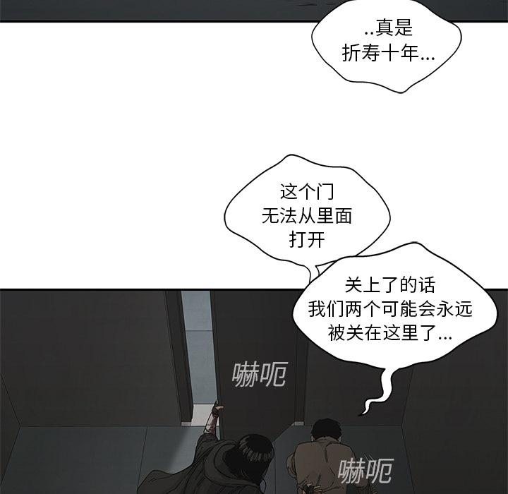 美国漫画韩漫全集-快递骑士：22无删减无遮挡章节图片 