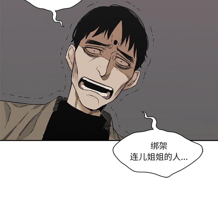 美国漫画韩漫全集-快递骑士：22无删减无遮挡章节图片 